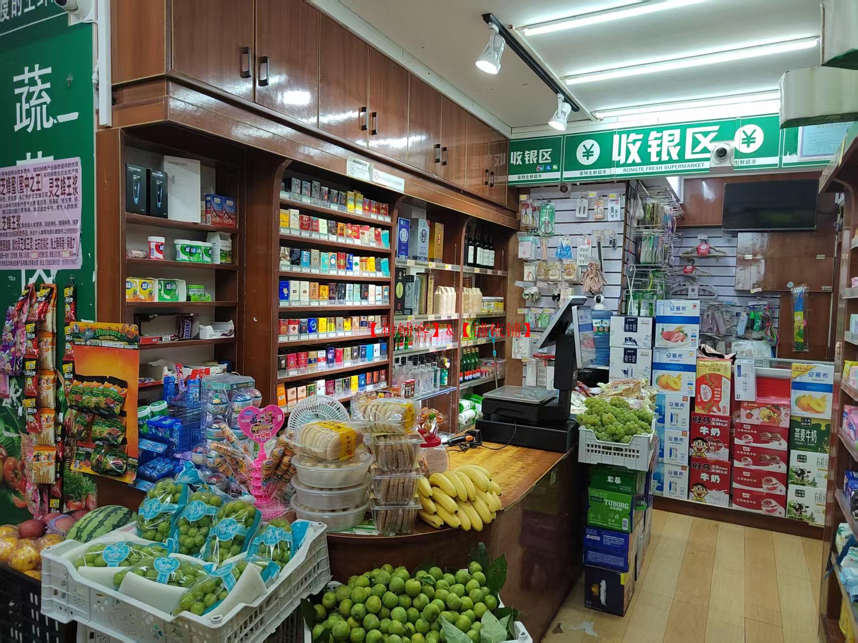普天国际110平生鲜店＋便利店整体打包转让